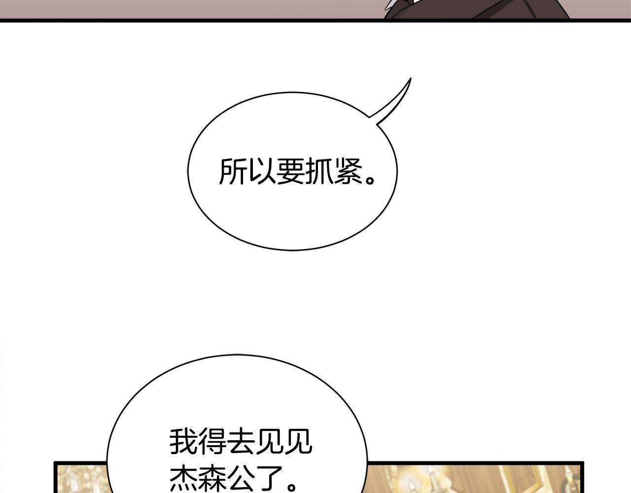 第42话 乌鸦遭绑架(1/3)-第42话