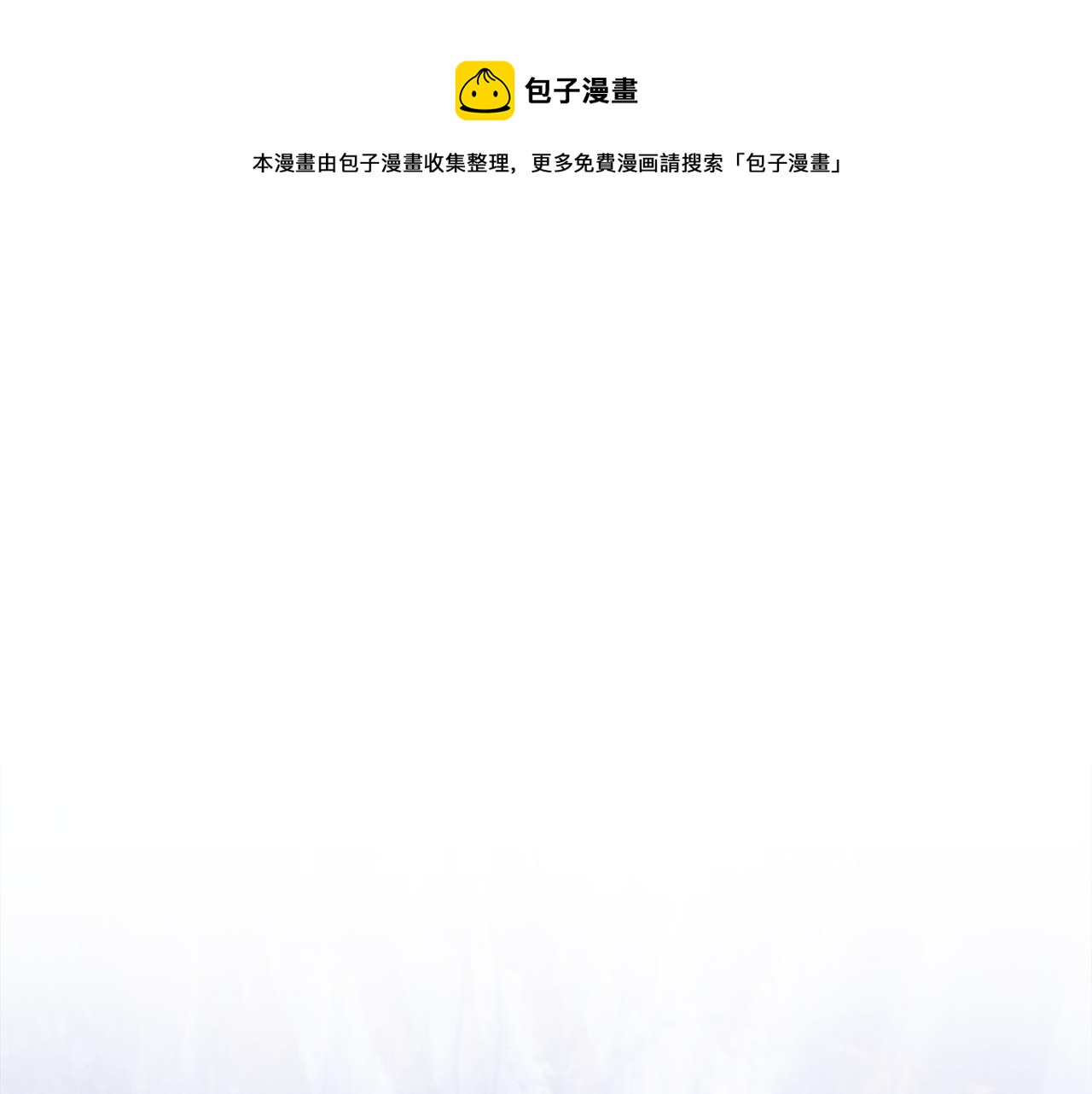 第44话 猎龙？不想活了？(1/3)-第44话
