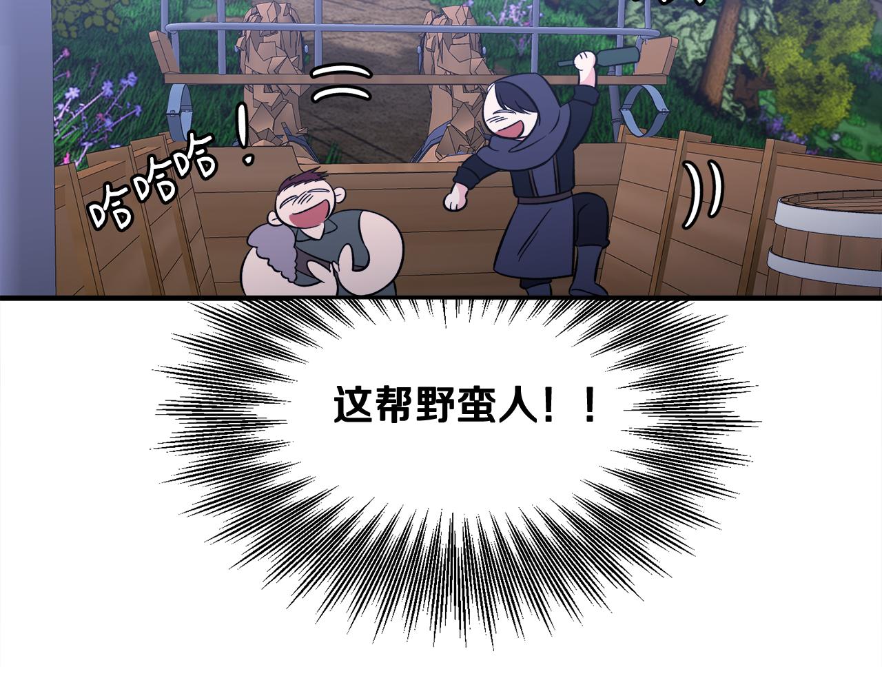 第44话 猎龙？不想活了？(1/3)-第44话