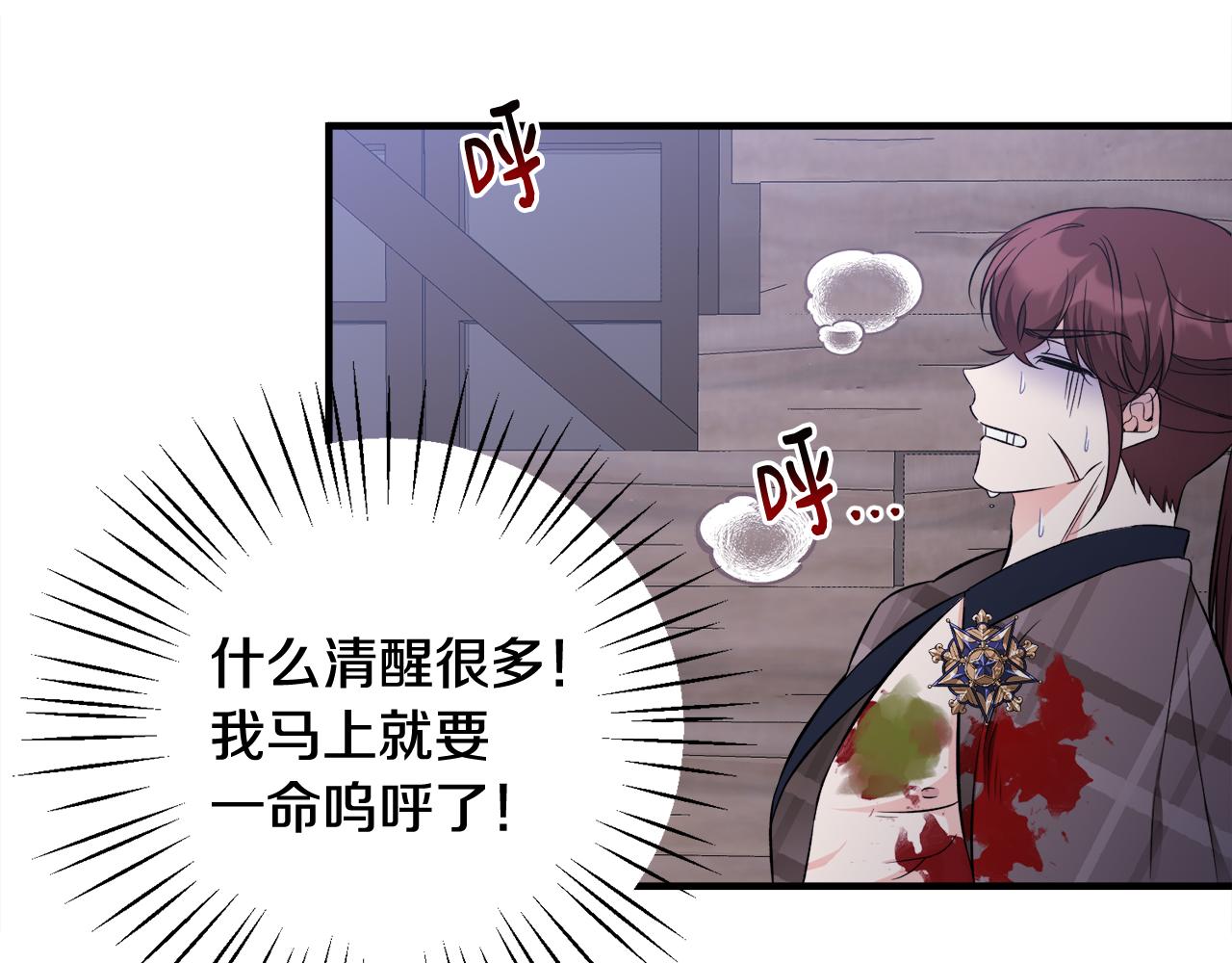 第44话 猎龙？不想活了？(1/3)-第44话