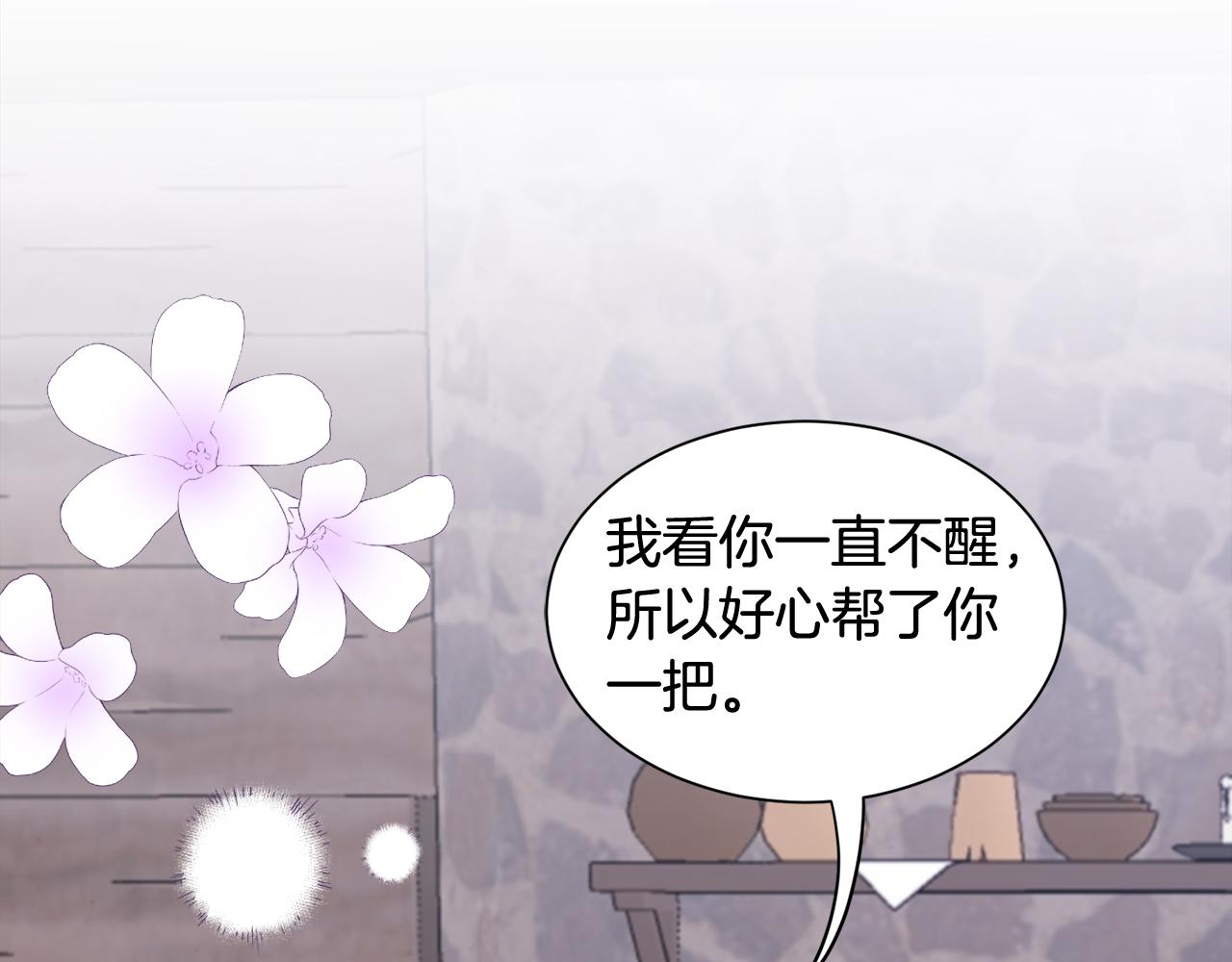 第44话 猎龙？不想活了？(1/3)-第44话