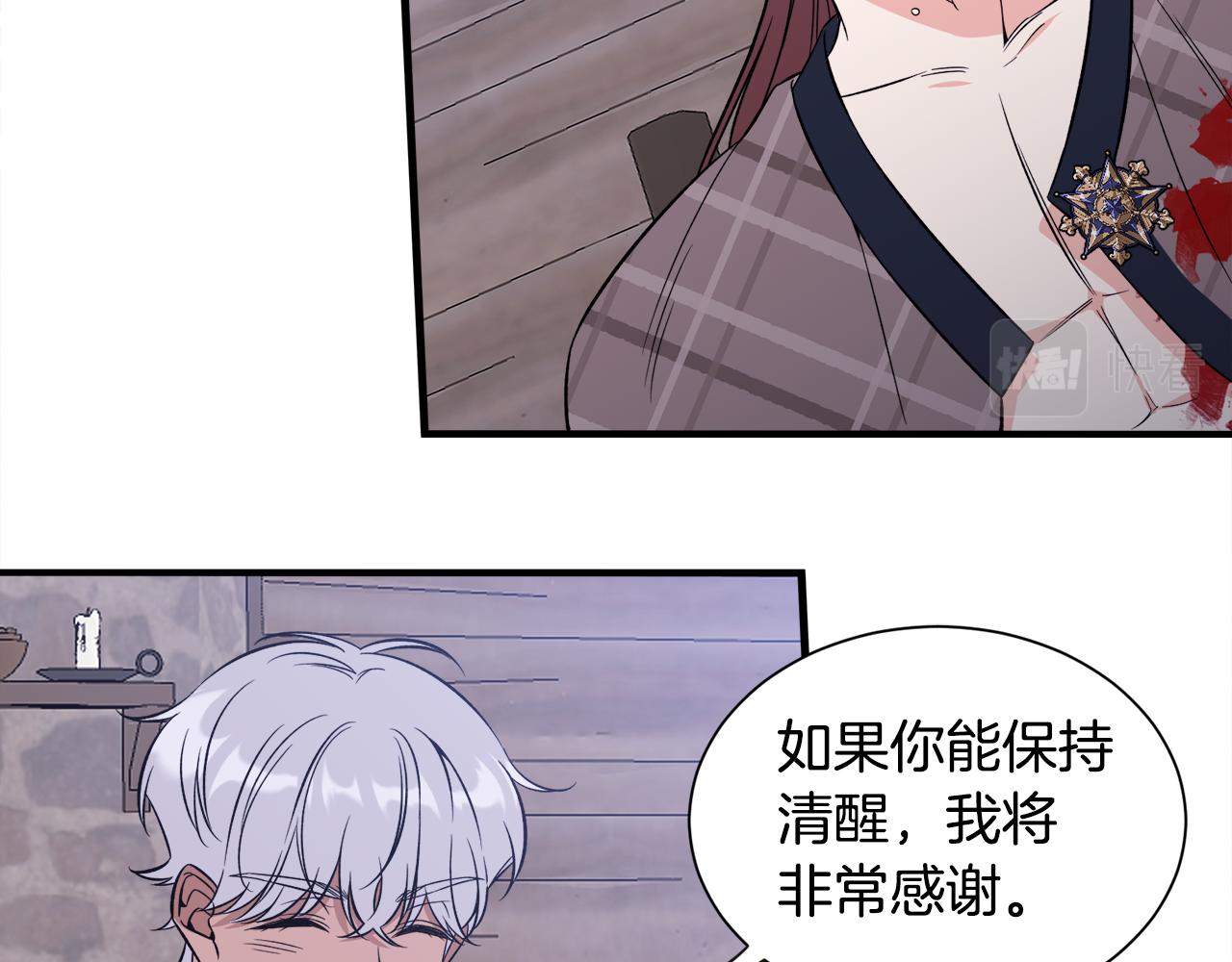 第44话 猎龙？不想活了？(1/3)-第44话