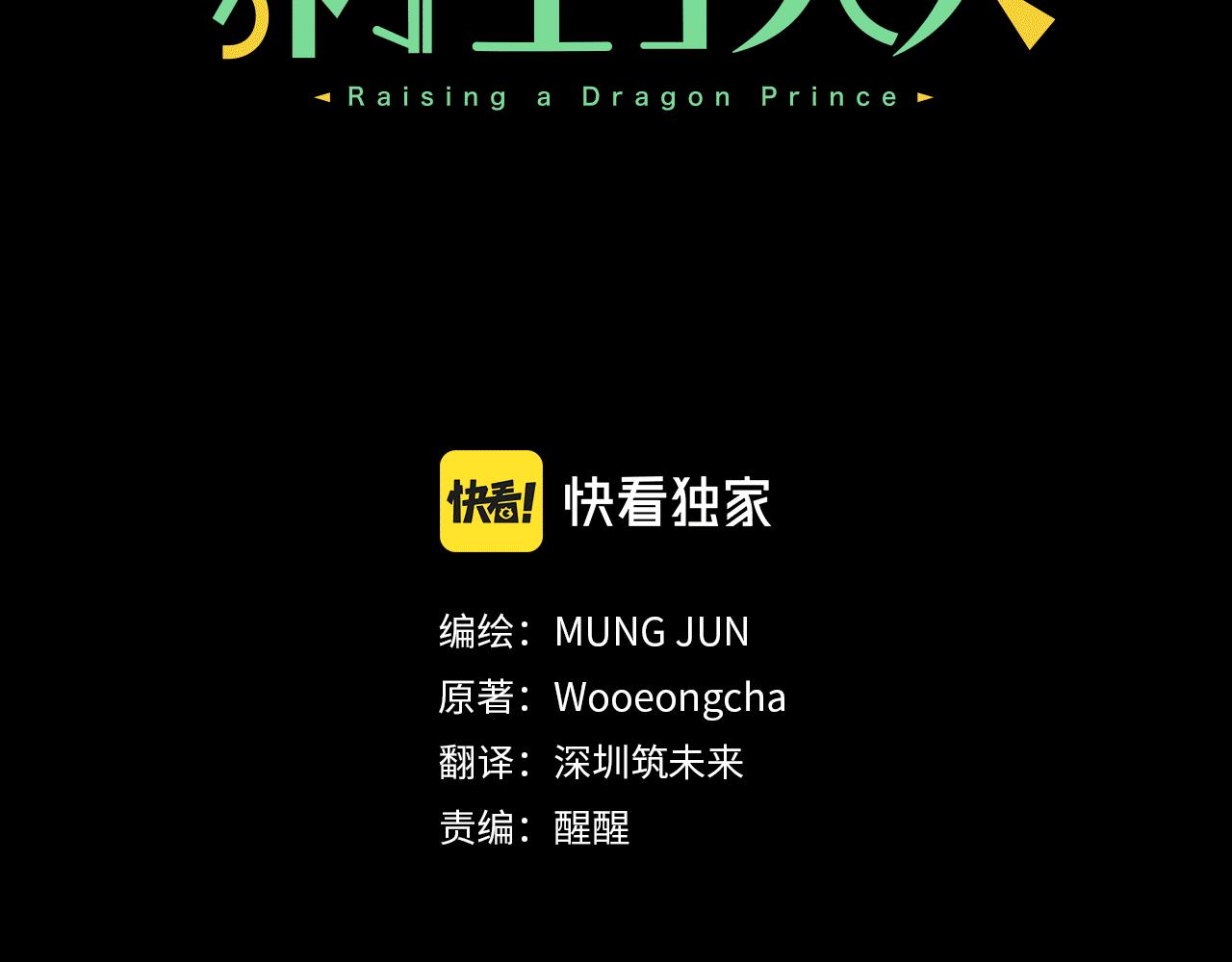 第46话 找到乌鸦的下落(1/3)-第46话