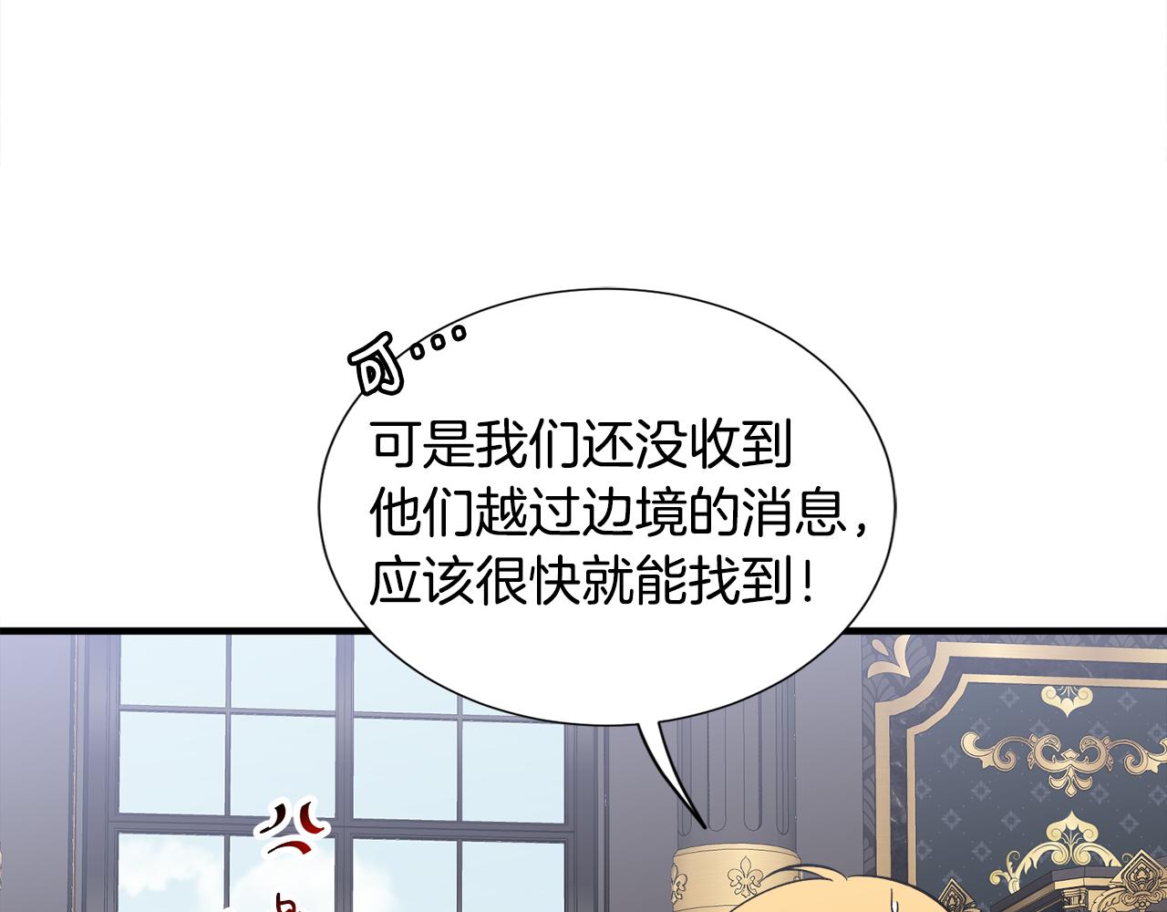 第46话 找到乌鸦的下落(1/3)-第46话