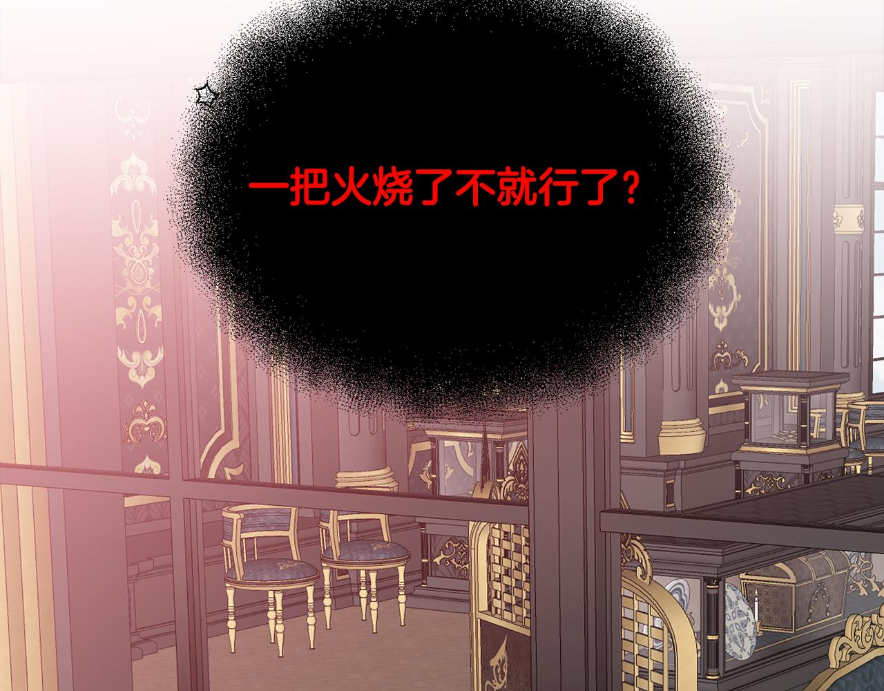 第46话 找到乌鸦的下落(1/3)-第46话