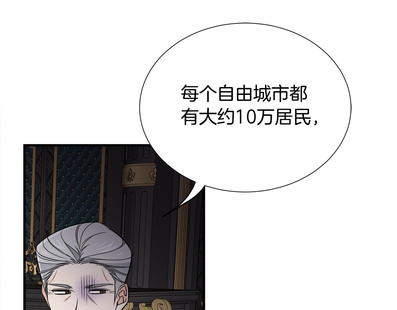 第46话 找到乌鸦的下落(1/3)-第46话