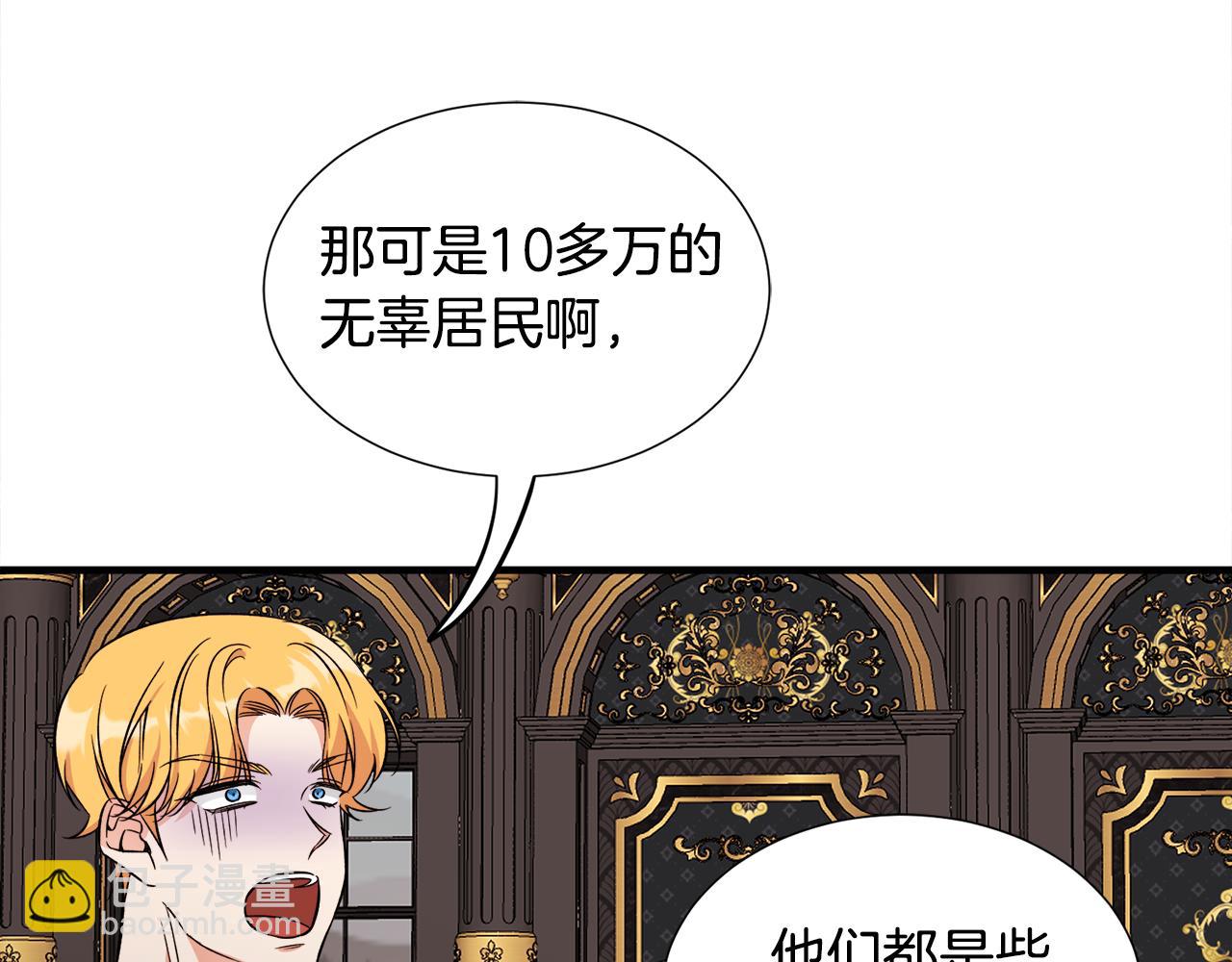 第46话 找到乌鸦的下落(1/3)-第46话