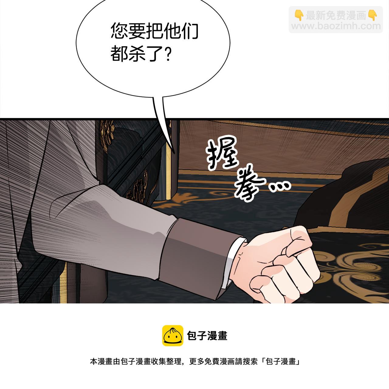 第46话 找到乌鸦的下落(1/3)-第46话