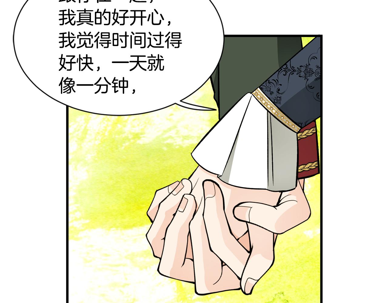 第50话 我是最后一条龙(1/3)-第50话