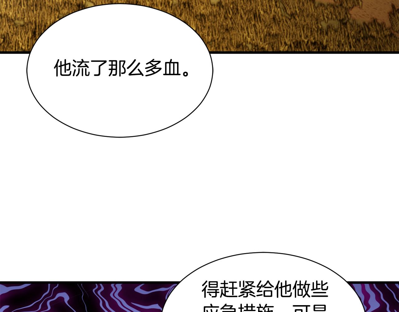 第50话 我是最后一条龙(1/3)-第50话