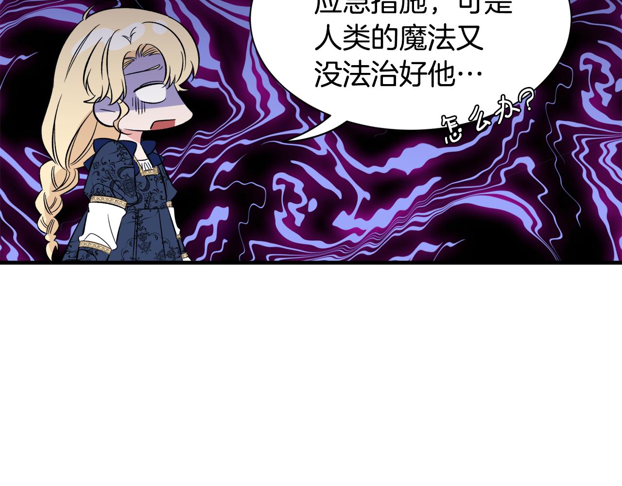 第50话 我是最后一条龙(1/3)-第50话