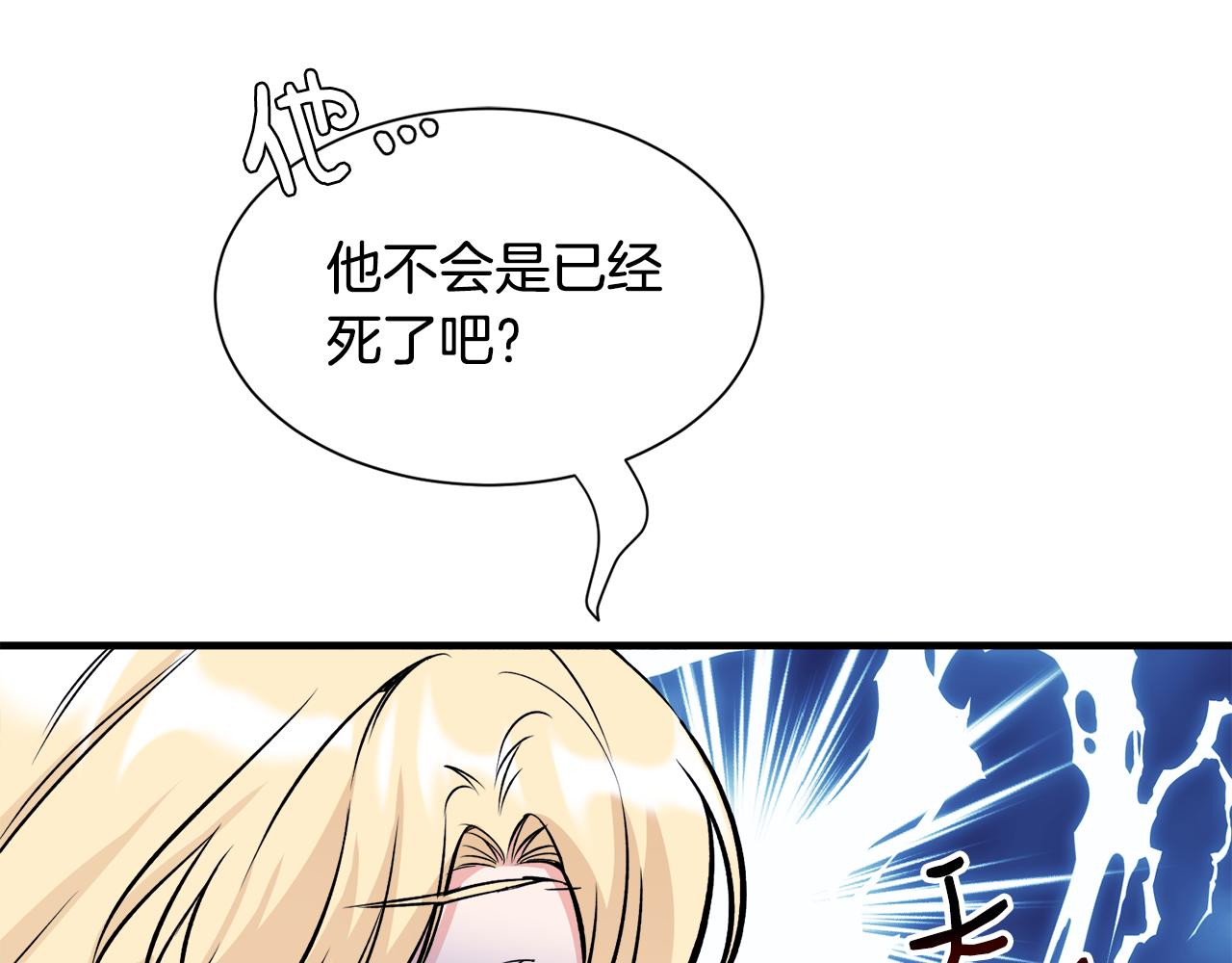 第50话 我是最后一条龙(1/3)-第50话