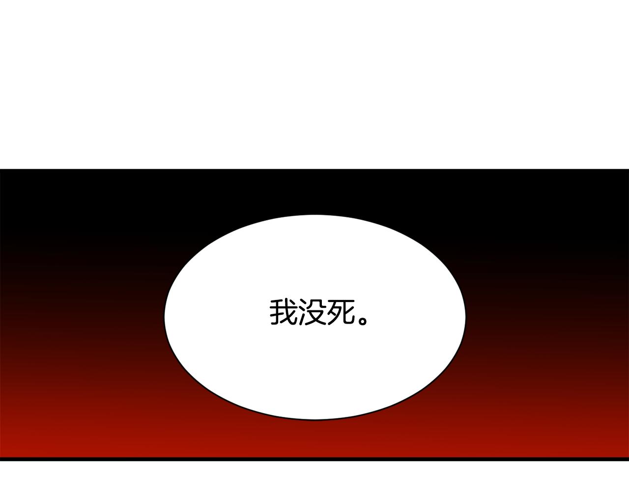 第50话 我是最后一条龙(1/3)-第50话
