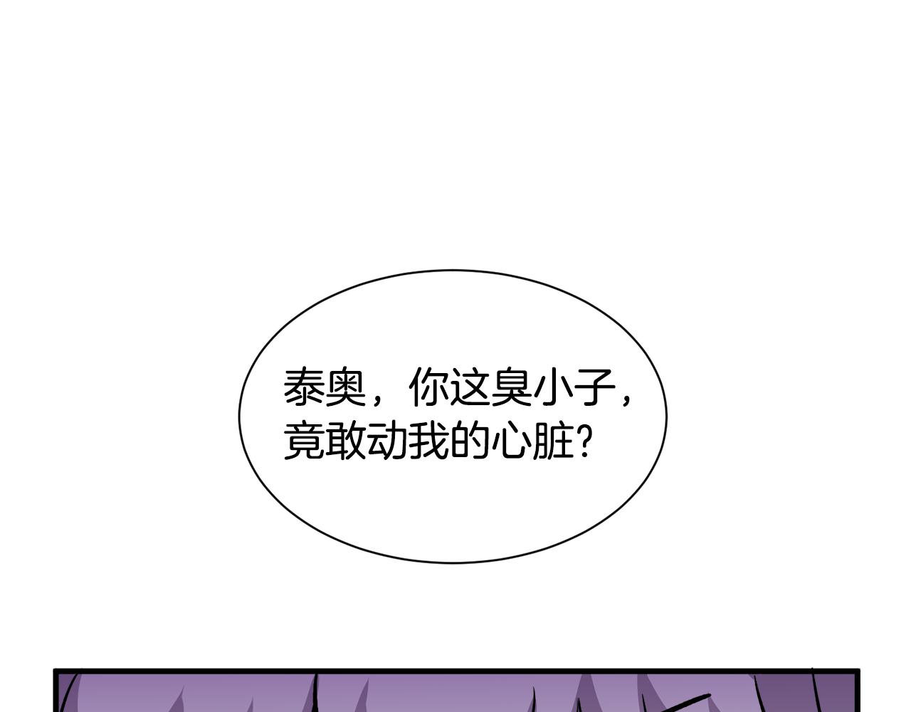 第50话 我是最后一条龙(1/3)-第50话