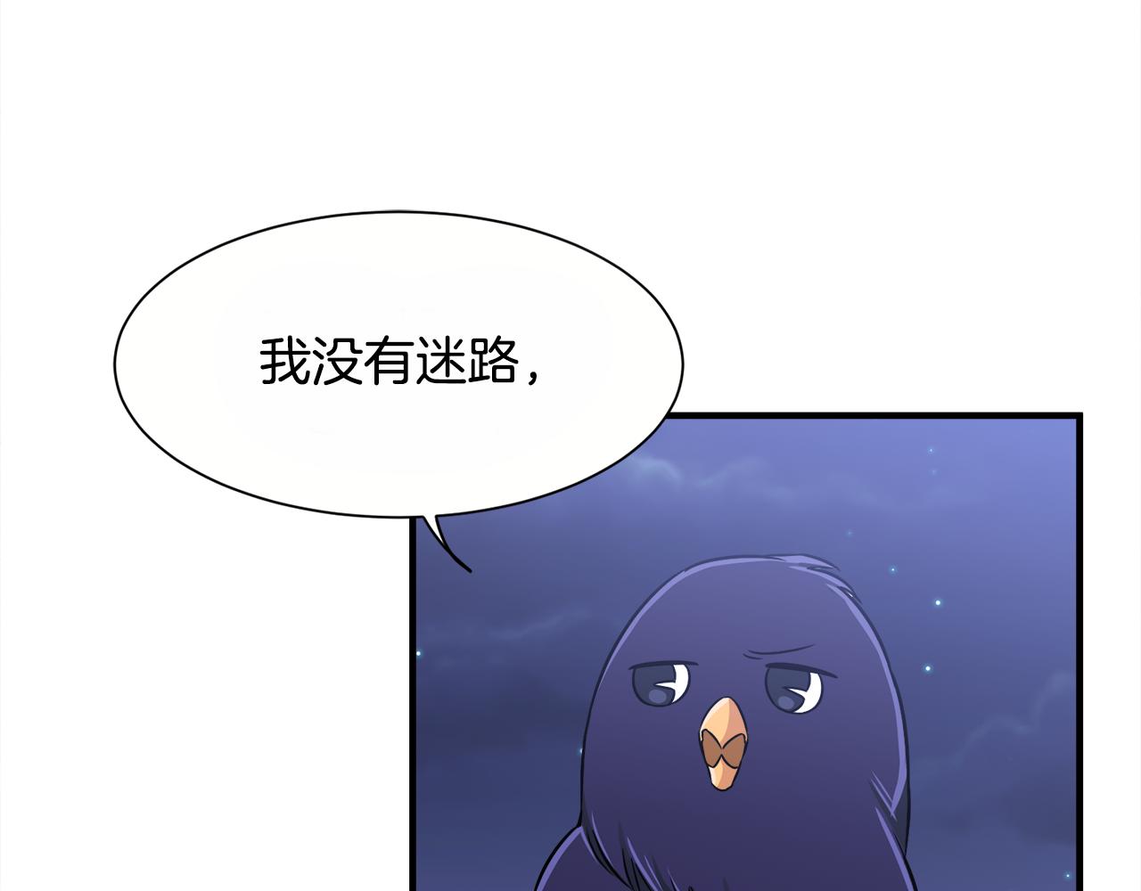 第6话 乌鸦的身份(1/3)-第6话