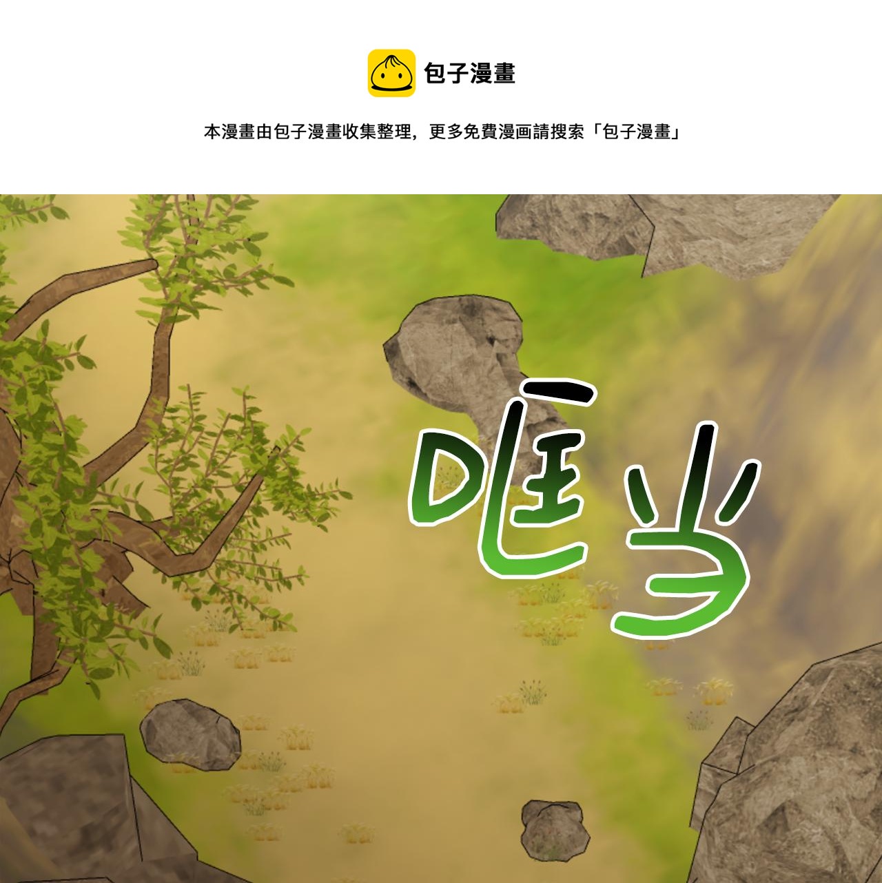 第8话 订鞋(1/3)-第8话