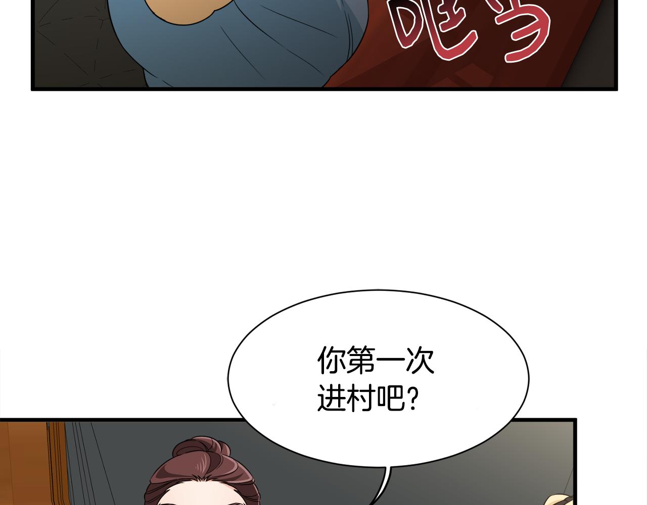 第8话 订鞋(1/3)-第8话