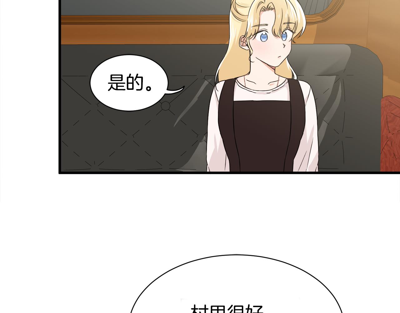 第8话 订鞋(1/3)-第8话