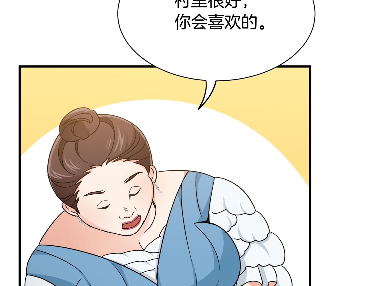 第8话 订鞋(1/3)-第8话