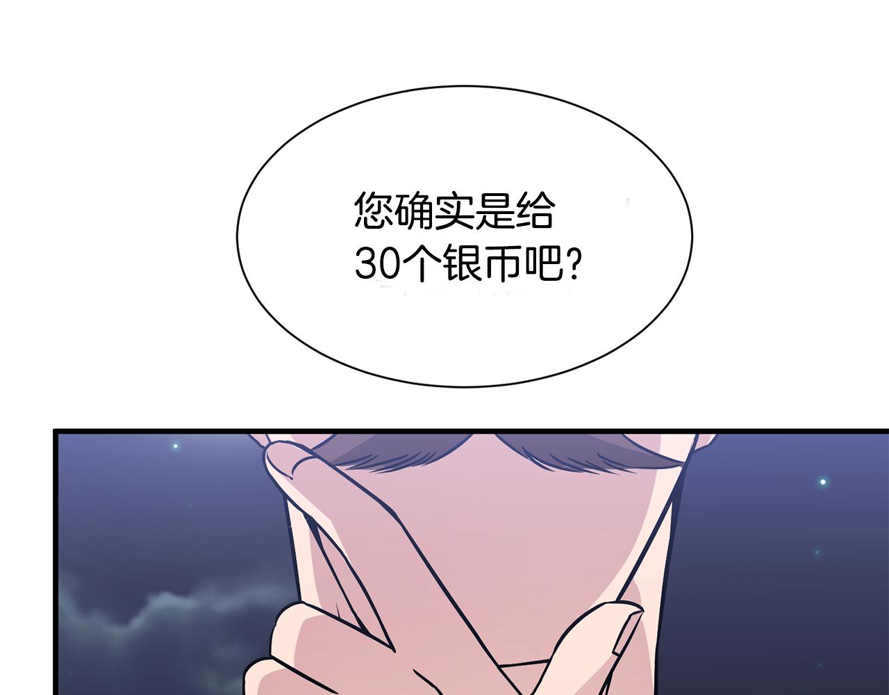 第8话 订鞋(1/3)-第8话