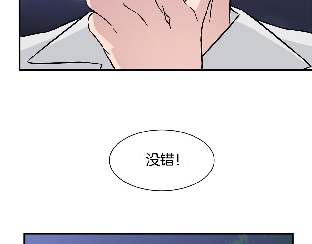 第8话 订鞋(1/3)-第8话