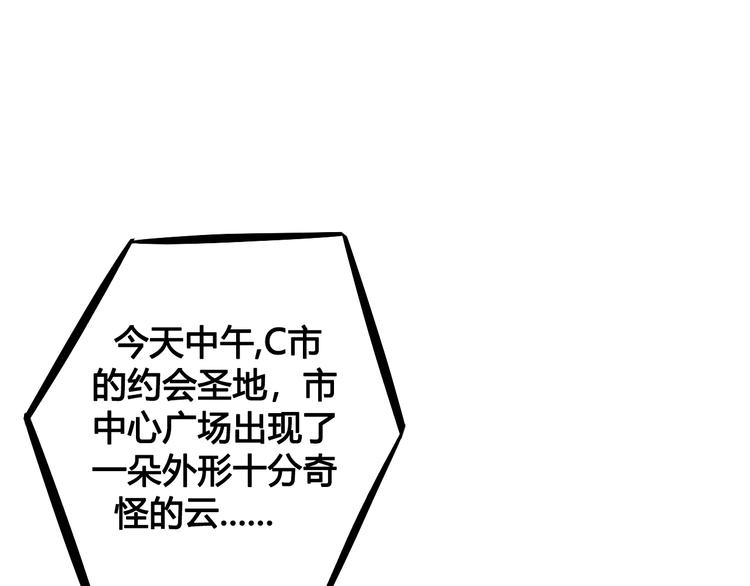 第1单 欢迎光临恋爱杂货店(1/3)-第2话