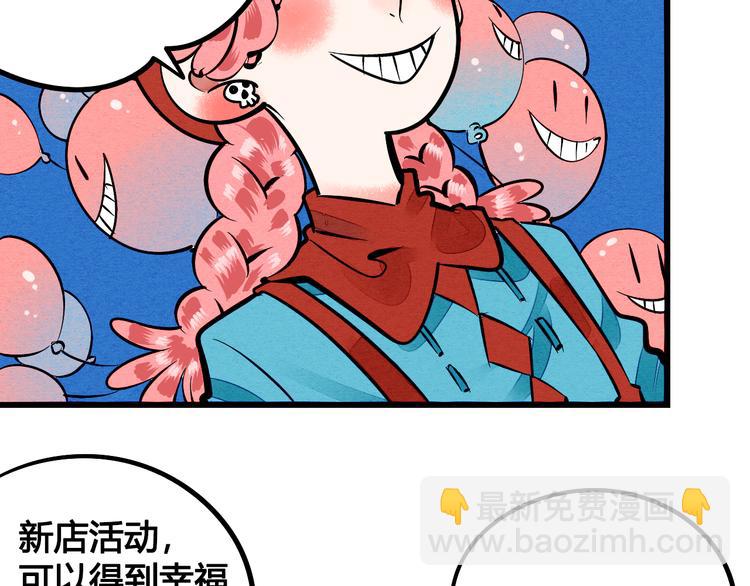 第1单 欢迎光临恋爱杂货店(1/3)-第2话