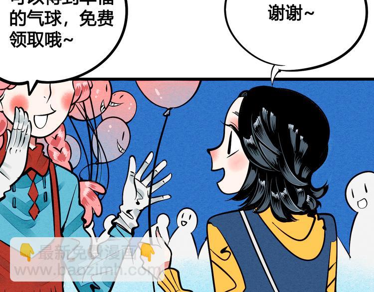 第1单 欢迎光临恋爱杂货店(1/3)-第2话