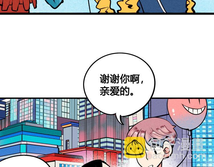 第1单 欢迎光临恋爱杂货店(1/3)-第2话