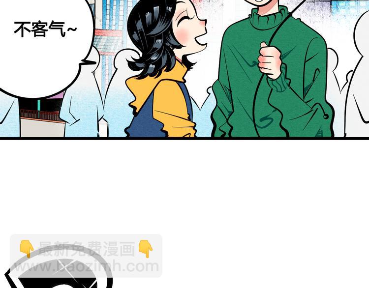 第1单 欢迎光临恋爱杂货店(1/3)-第2话