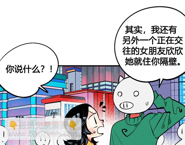 第1单 欢迎光临恋爱杂货店(1/3)-第2话