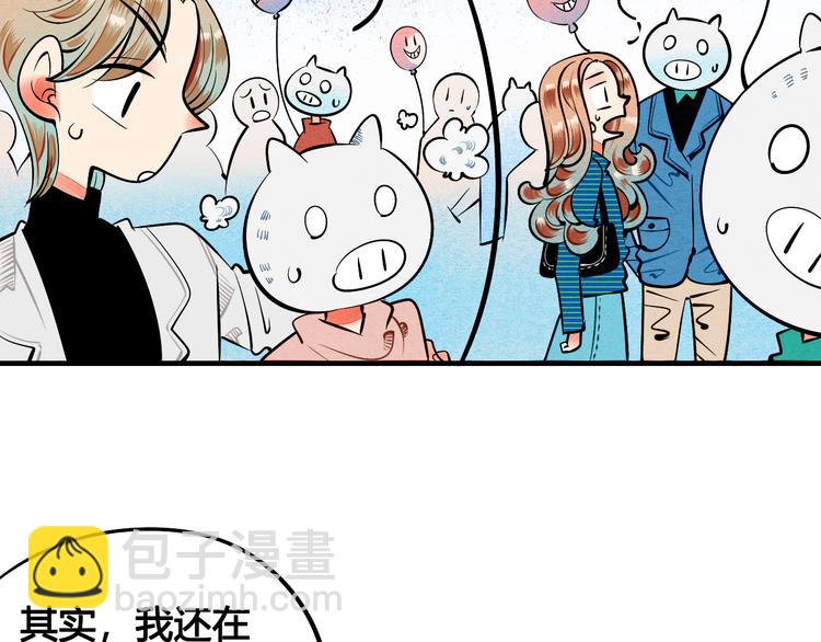第1单 欢迎光临恋爱杂货店(1/3)-第2话