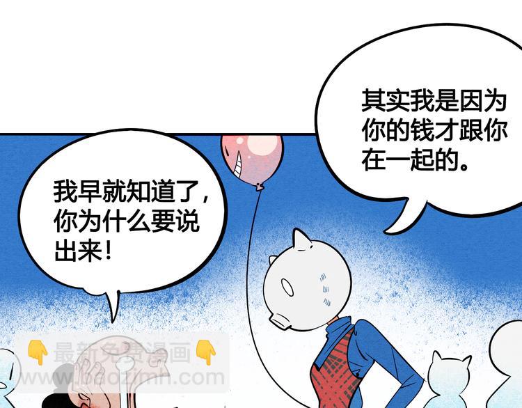 第1单 欢迎光临恋爱杂货店(1/3)-第2话