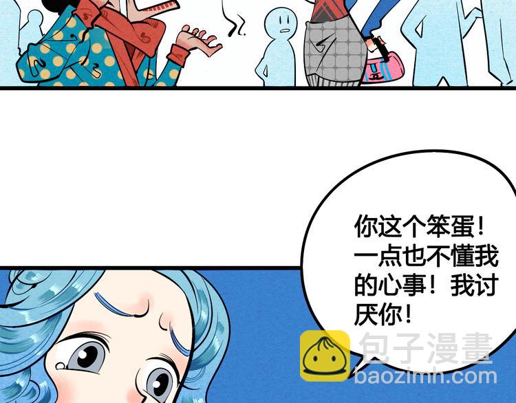 第1单 欢迎光临恋爱杂货店(1/3)-第2话