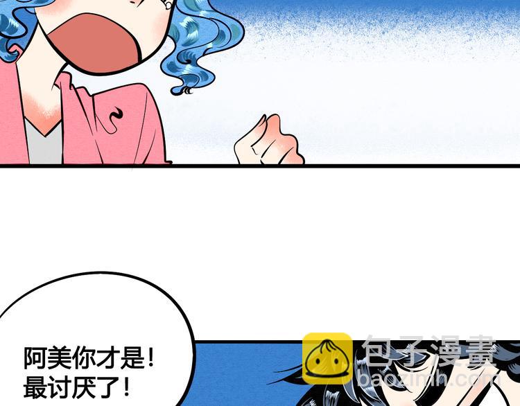 第1单 欢迎光临恋爱杂货店(1/3)-第2话