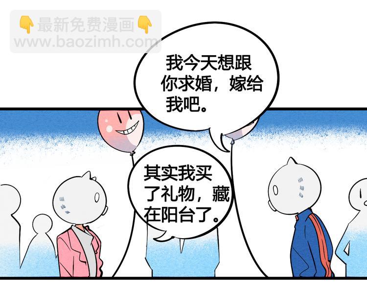 第1单 欢迎光临恋爱杂货店(1/3)-第2话