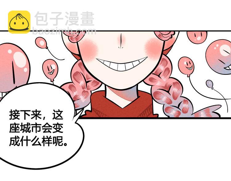 第1单 欢迎光临恋爱杂货店(1/3)-第2话