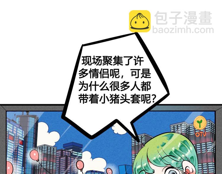 第1单 欢迎光临恋爱杂货店(1/3)-第2话