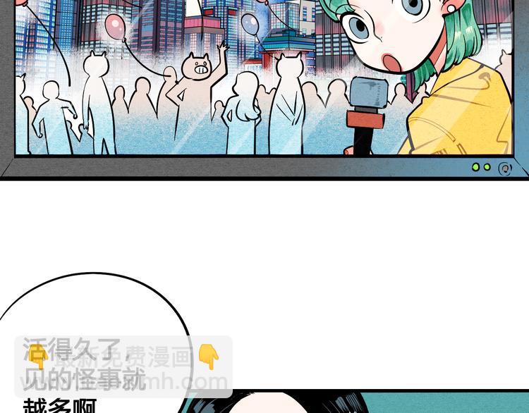 第1单 欢迎光临恋爱杂货店(1/3)-第2话