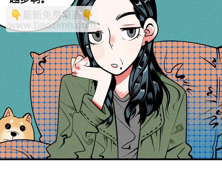 第1单 欢迎光临恋爱杂货店(1/3)-第2话