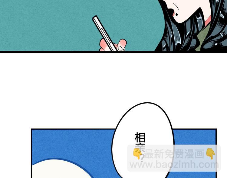 第1单 欢迎光临恋爱杂货店(1/3)-第2话