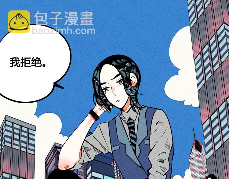 第1单 欢迎光临恋爱杂货店(1/3)-第2话