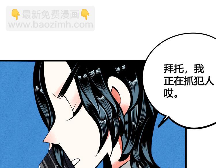 第1单 欢迎光临恋爱杂货店(1/3)-第2话