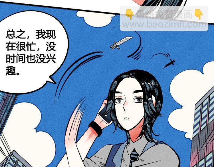 第1单 欢迎光临恋爱杂货店(1/3)-第2话