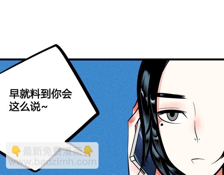 第1单 欢迎光临恋爱杂货店(1/3)-第2话