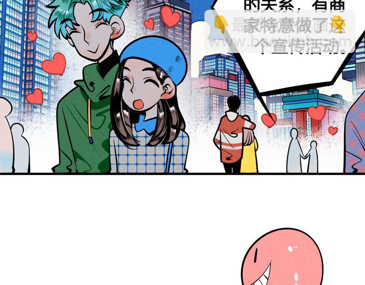 第1单 欢迎光临恋爱杂货店(1/3)-第2话
