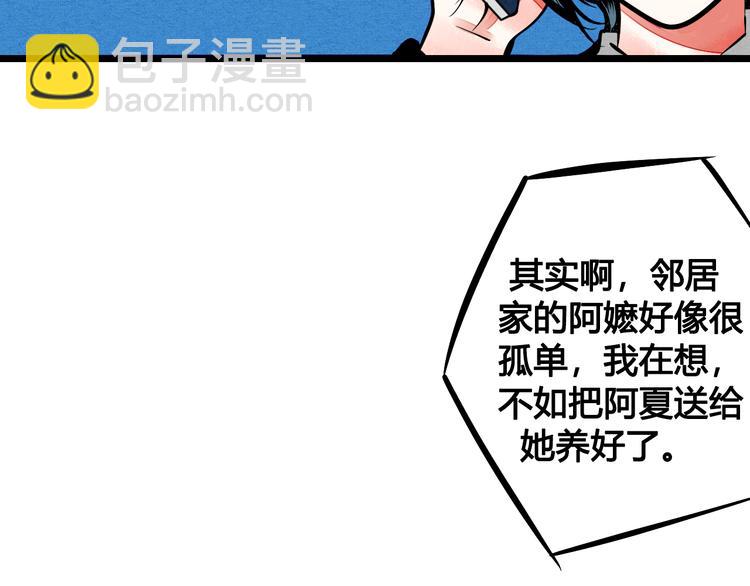 第1单 欢迎光临恋爱杂货店(1/3)-第2话