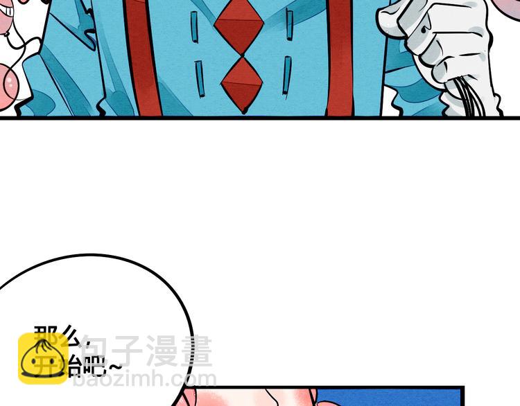 第1单 欢迎光临恋爱杂货店(1/3)-第2话