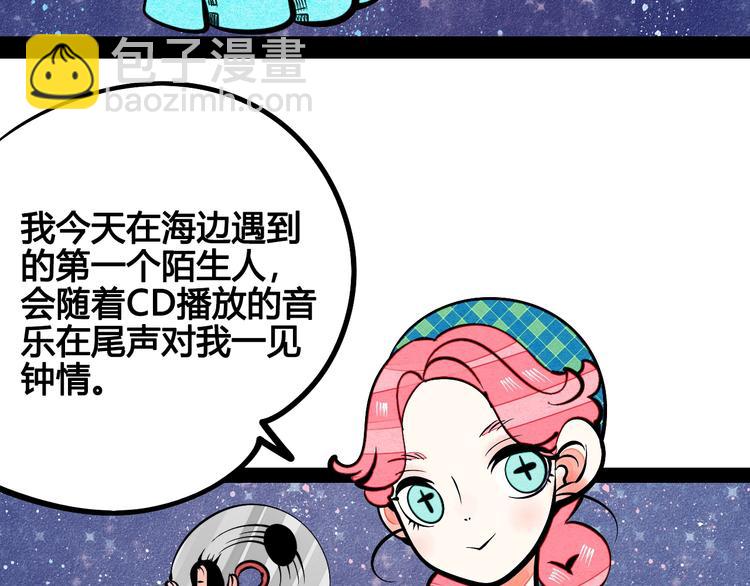 第11单 偶遇心动CD(1/4)-第12话