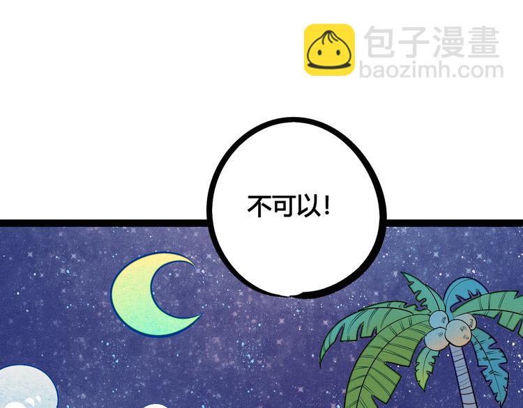 第11单 偶遇心动CD(1/4)-第12话